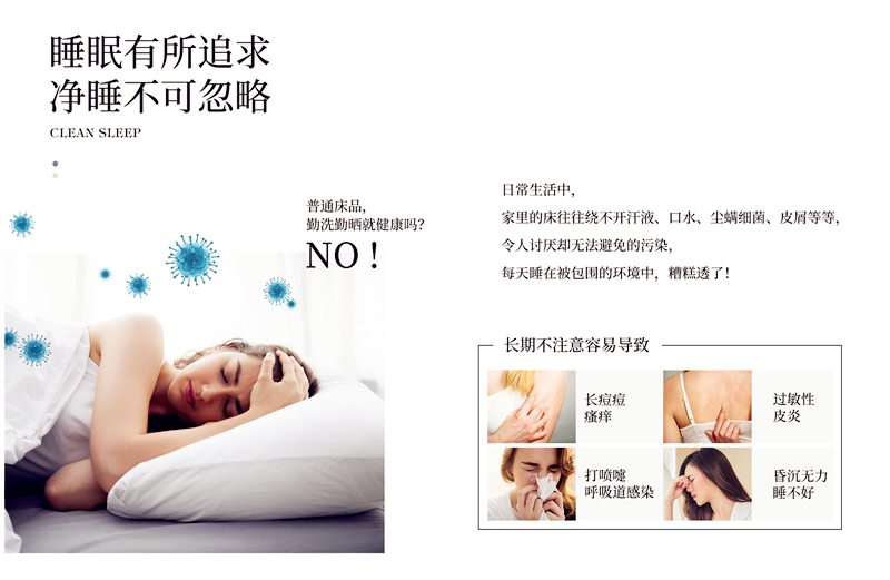 产品新闻--抗菌一次性床上用品：开启洁净睡眠新时代.jpg